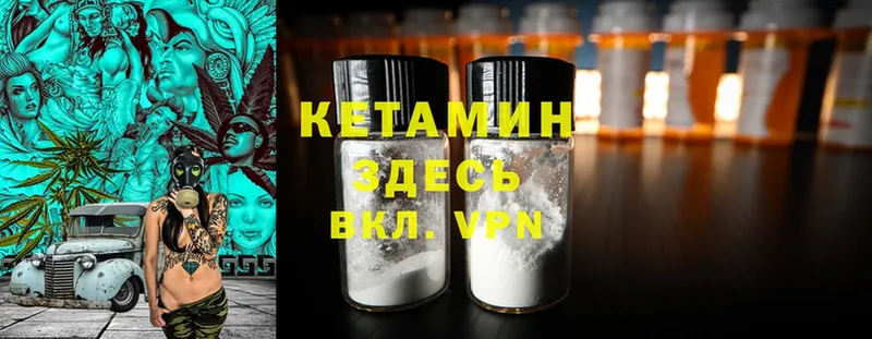 КЕТАМИН ketamine  нарко площадка состав  Дзержинский 